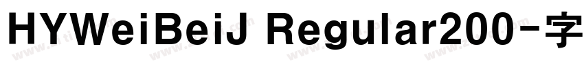 HYWeiBeiJ Regular200字体转换